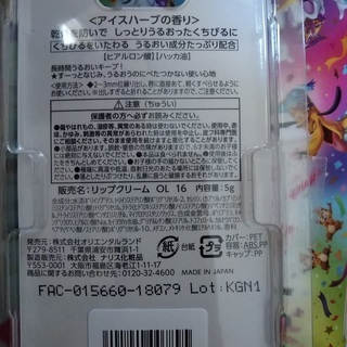 オラフ　リップクリームの画像