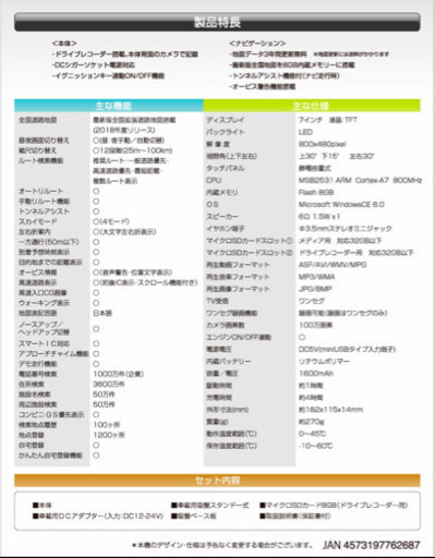 ?‍♂️値引き交渉可?新品✨未使用品?ドラレコ?Navi