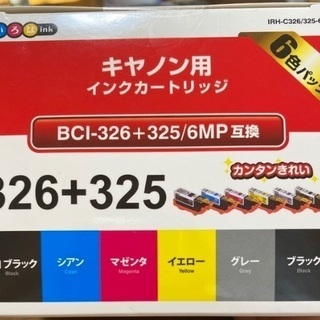 キャノン用　インク　互換　bcl 326 325 セット