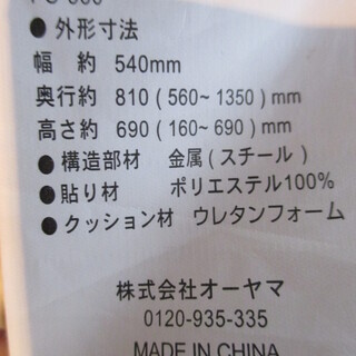 感触モチモチの座椅子の画像