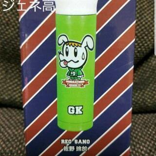 【ポッキリ1000】ジェネ高 ステンレスボトル 佐野玲於