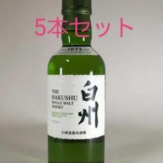 白州　180ml　5本セット