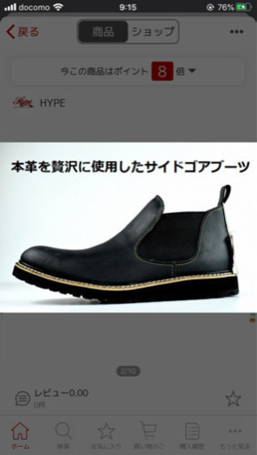 サイドゴアブーツ 