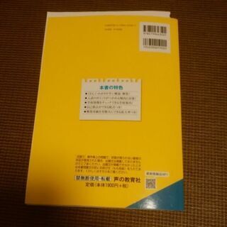 本庄第一高等学校3年間スーパー過去問 2019年度用の画像