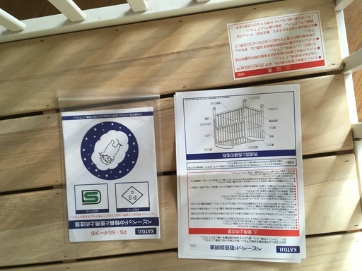 ベビーベット　セット　譲ります