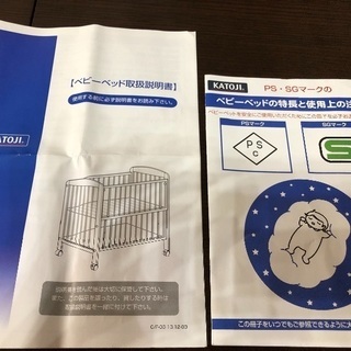 ベビーベットの画像