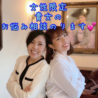 《女性&年末年始限定》美人社長があなたのお悩み相談のります