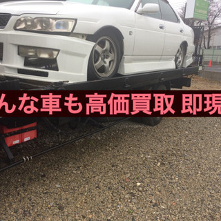 どんなお車　即現金