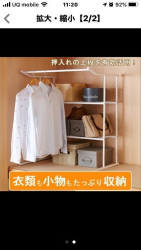押入れラック