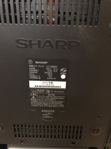Sharp 32V テレビ（話し中)
