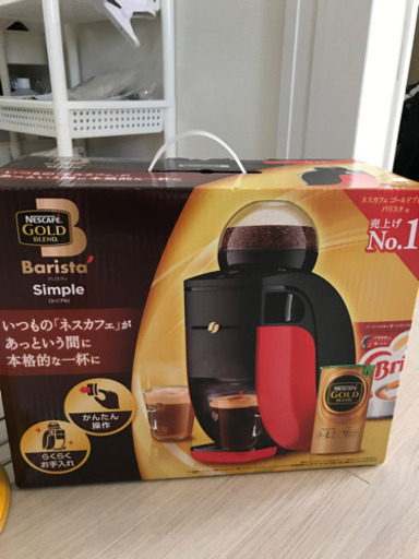 価格見直しました！新品未開封ネスカフェバリスタ、シンプル