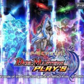 デュエマプレイス　メンバー募集！