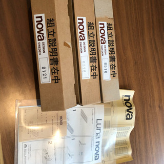 スウェーデン製 村田合同 NOVA LUNA 0円の画像