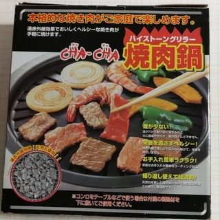 焼肉用プレート(未使用品)をお譲りします