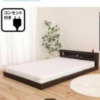 ☆急いでます！(新品未使用) ダブルベッドフレーム /ニトリ商品コード 5653019 ☆半額！