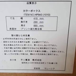 カラーボックス差し上げます。の画像