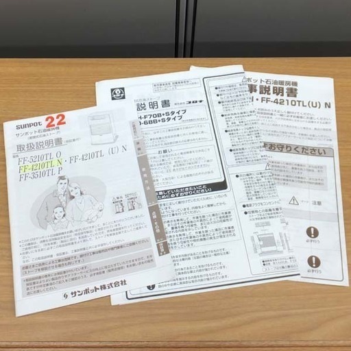 サンポット FF式温風コンパクト FF式石油ストーブ FF-4210TL N 2017年製 木造11畳 コンクリート18畳