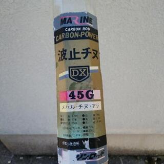 波止チヌ 釣竿