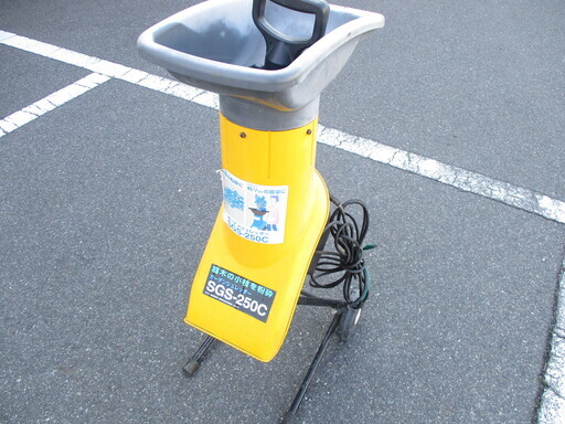 ★値下げ★ガーデンシュレッター SGS-250C　100V 小枝粉砕機　生木 柔らかい小枝 ジャンク