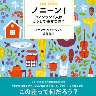 【大阪淀屋橋・Keitto Ruokala】 『ノニーン　フィン...