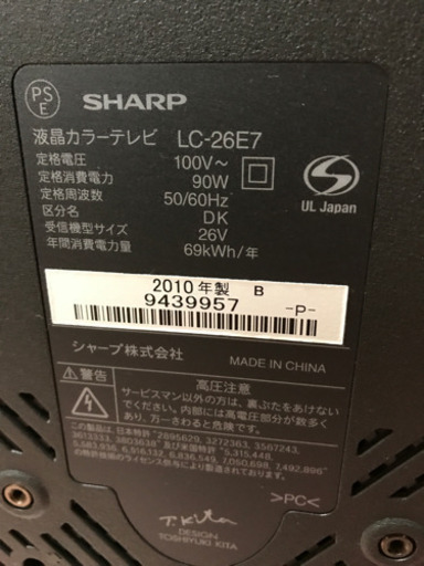 26インチテレビ取り引き中
