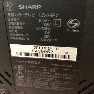 26インチテレビ取り引き中