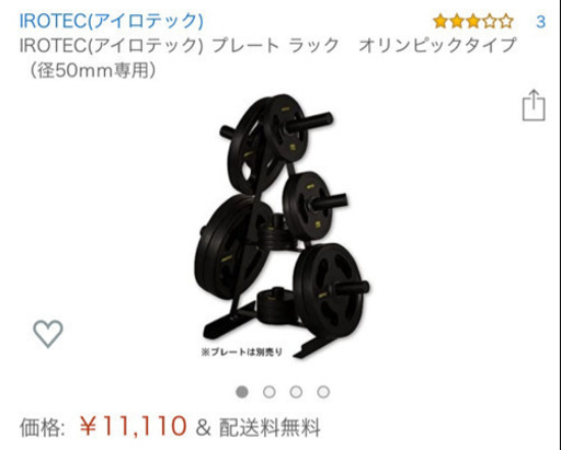 穴径50mmのオリンピックプレート専用