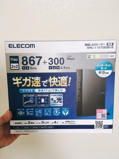 無線LANギガビットルーター ブラック