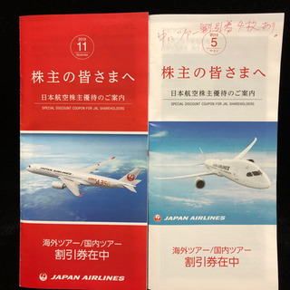 JAL（日本航空）株主優待「海外ツアー・国内ツアー割引券」各4枚セット