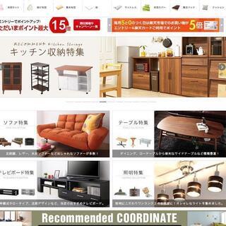 【データ入力事務】ネットショップで一緒に働いてみませんか？♪自社ECサイト『リコメン堂』の受注業務staff急募☆+の画像