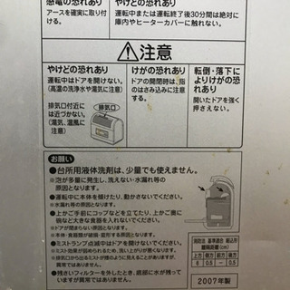 食洗機② 4~5人家族用の画像