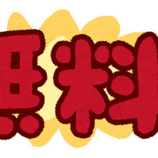 12/29(日)「0円忘年会」