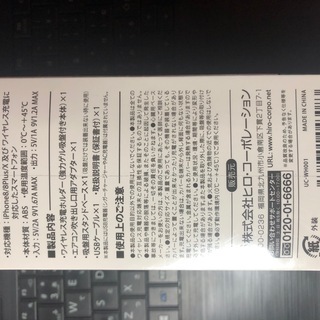 ワイヤレス充電ホルダーをお譲りいたします