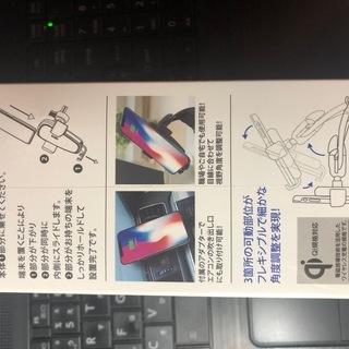 ワイヤレス充電ホルダーをお譲りいたしますの画像