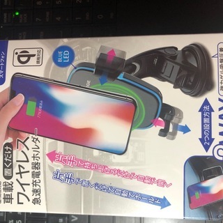 ワイヤレス充電ホルダーをお譲りいたしますの画像
