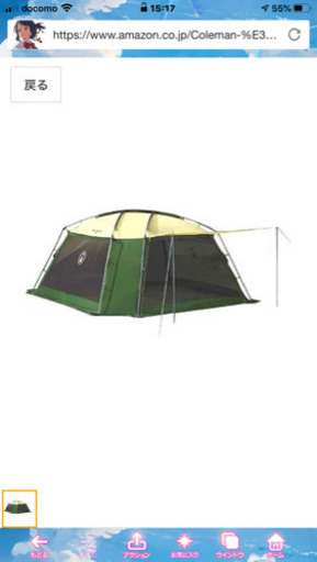 【決まりました】キャンプ　テント＆タープ