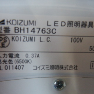 LEDシーリングライト  8畳用 の画像