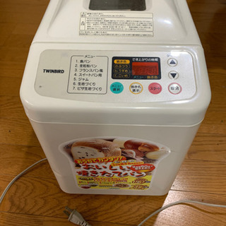 （お取引中）ツインバード　ホームベーカリー　中古