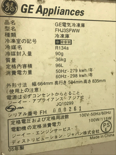 業務用冷凍庫