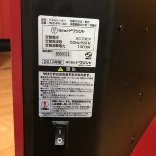 パネルヒーター！お子さんがいるご家庭でも安心のエコな温もり！の画像