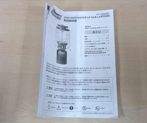 南12条店 未使用品 Coleman/コールマン 2500 ノーススター LPガスランタン グリーン 2000015520