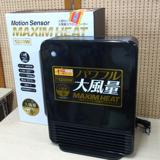 南12条店 1か月のみ使用 スリーアップ 人感センサー付き 大風...