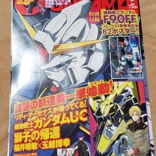 月刊ガンダムエース 2020年1月号 新品