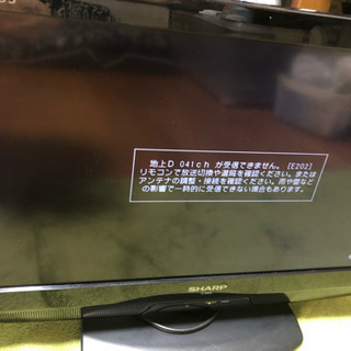 SHARP 20インチ液晶テレビ