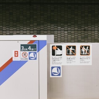 1日3時間13,000円〜 未経験可　JR駅のホーム転落防止装置...
