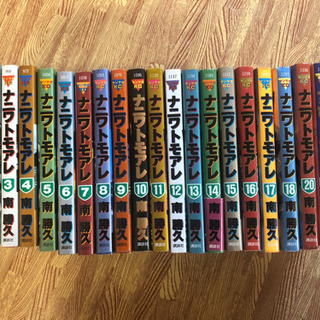 ナニワトモアレ　1巻〜21巻（19巻無し）