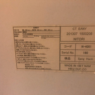 ニトリ　ローテーブル→値下げの画像