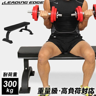  固定式 トレーニング用ベンチプレス台 LE-B70