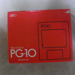 プリントごっこPG-10お売りします
