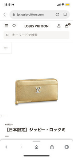 ルイヴィトンの財布